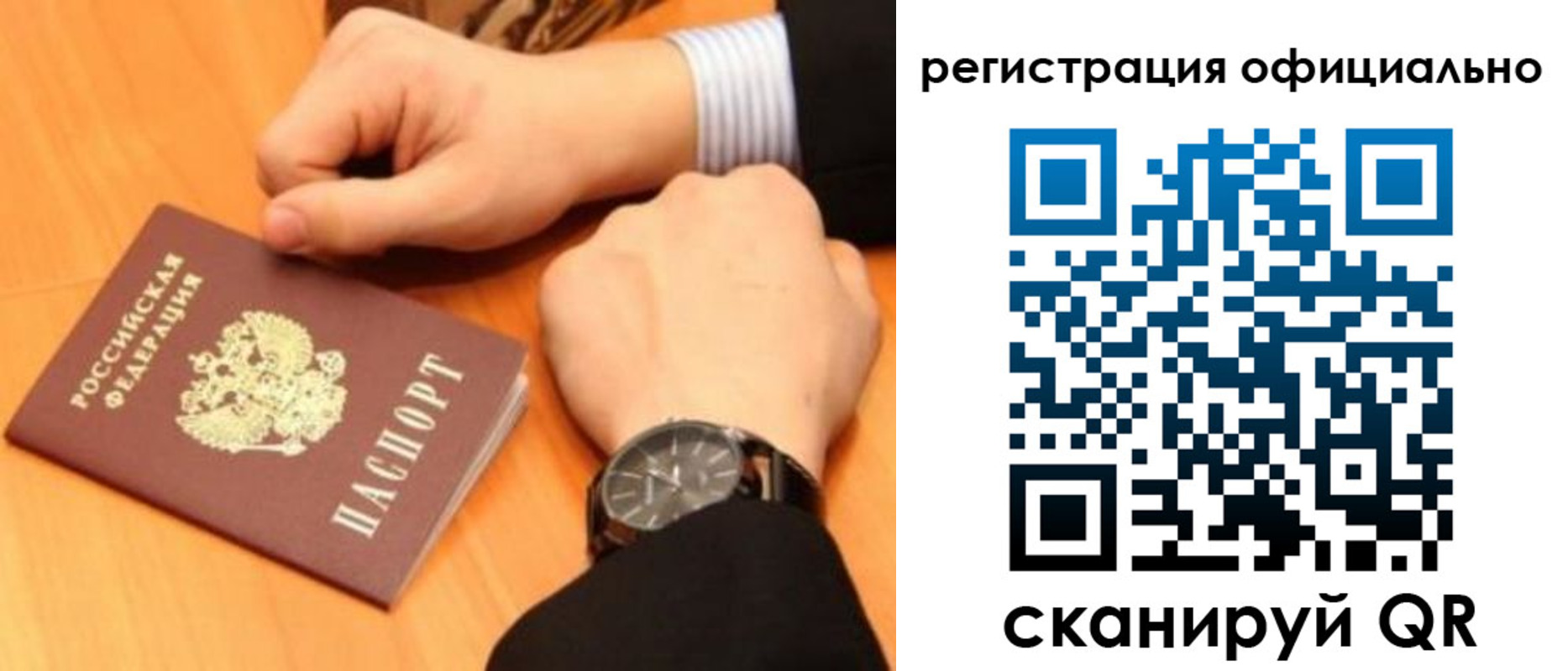 прописка для работы в Гатчине