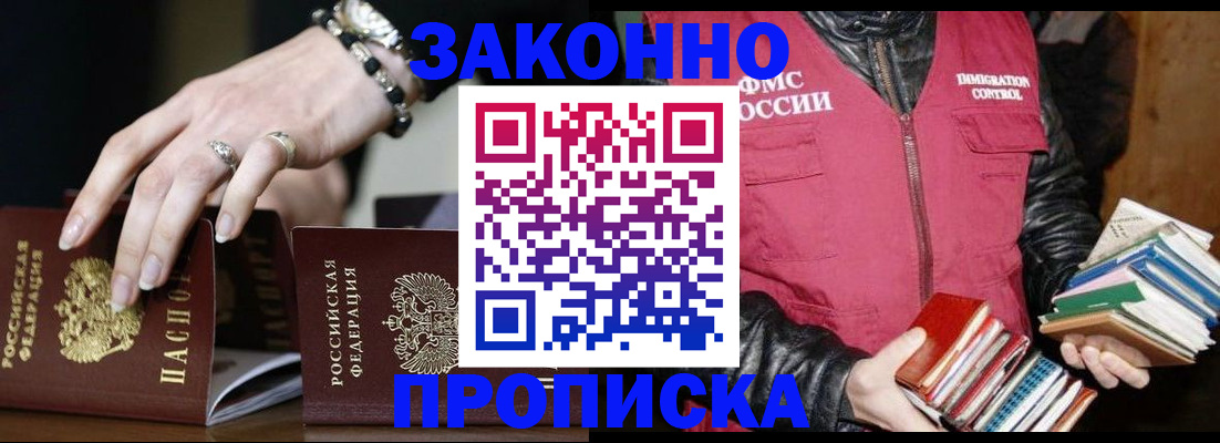 временная регистрация 2025 в Гатчине