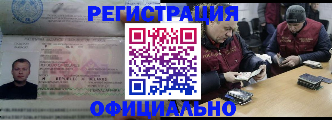 регистрация в Гатчине