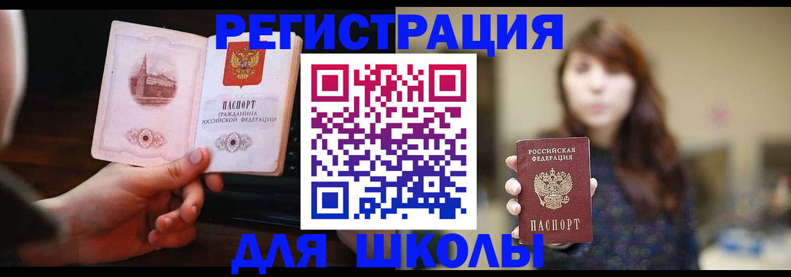 прописка паспорт в Гатчине