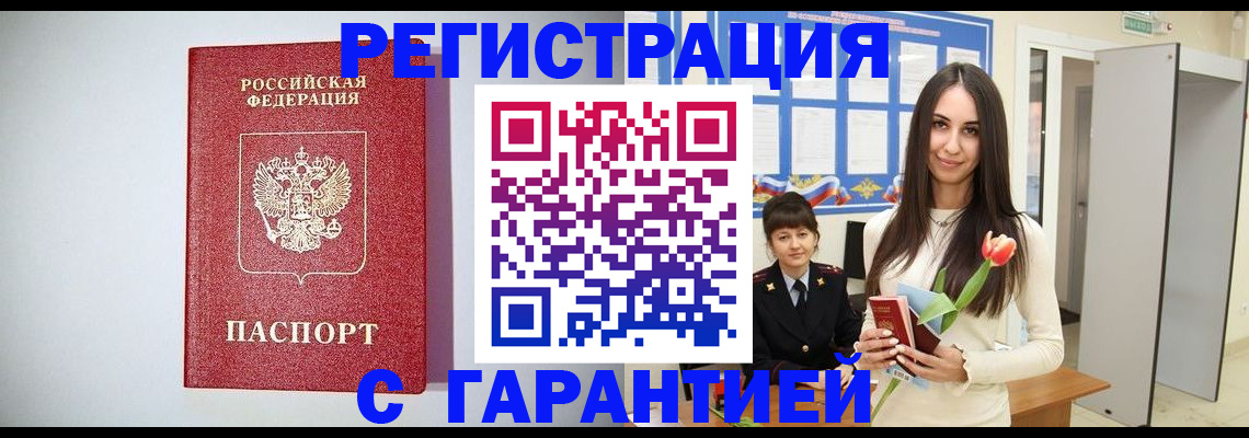 временная регистрация поиск в Гатчине