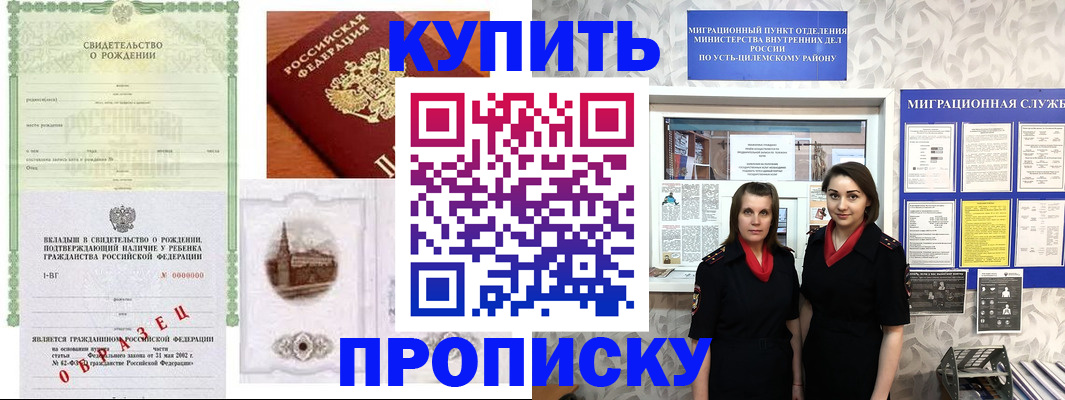 прописка законно в Гатчине